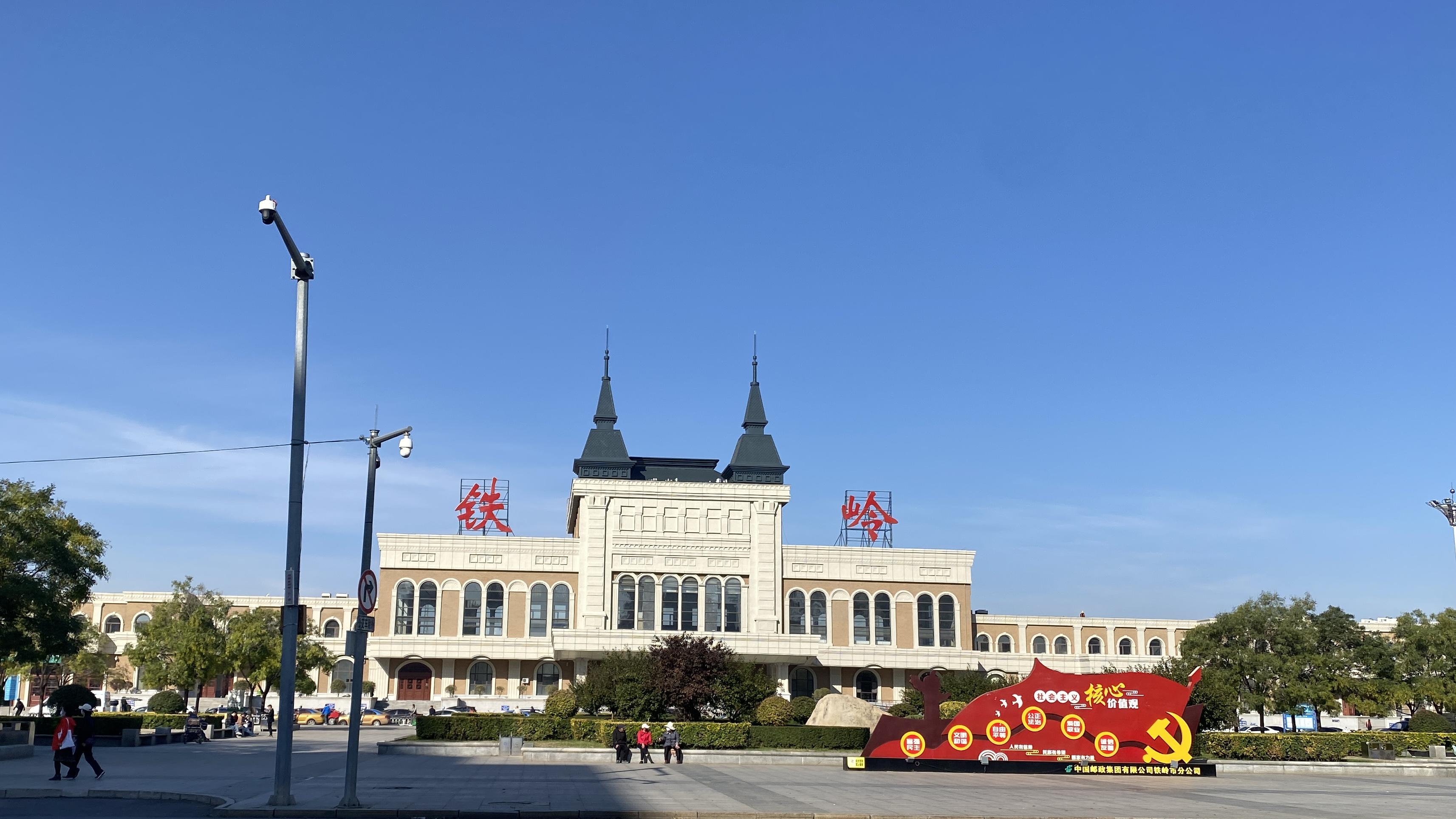 探寻北方明珠铁岭的魅力之旅